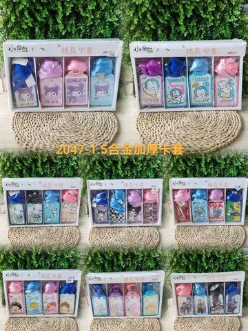 小金鱼2047卡套(1.5合金扣加厚电子卡)(工作卡)