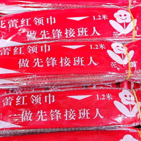 1.2米花蕾红领巾