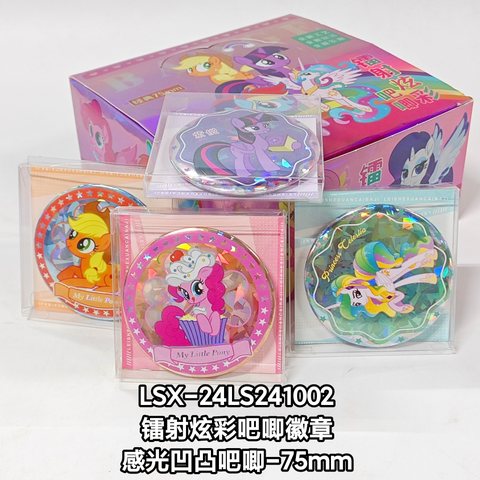 LSX-24LS241002镭射炫彩吧唧徽章/感光凹凸吧唧-75mm