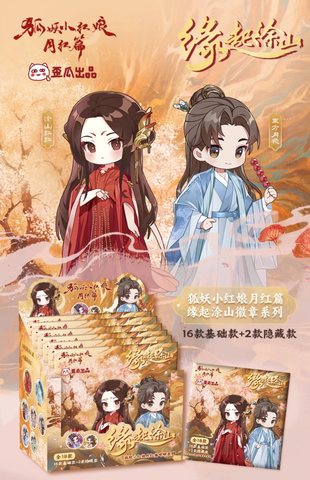 正-WG1819狐妖小红娘月红篇缘起涂山马口铁徽章系列