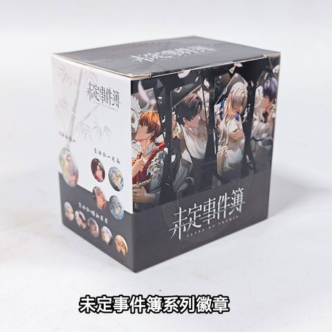 未定事件簿系列徽章