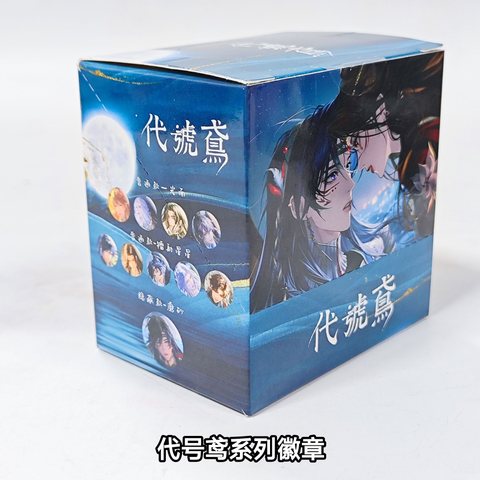 代号鸢系列徽章