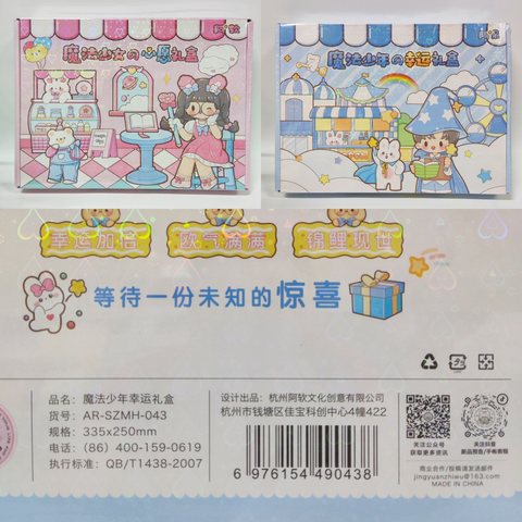 阿软AR-SZMH文具礼盒