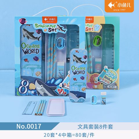 小鱼儿0017文具套装-8件套