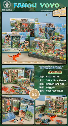 梵谷优优F100-16382侏罗纪礼盒