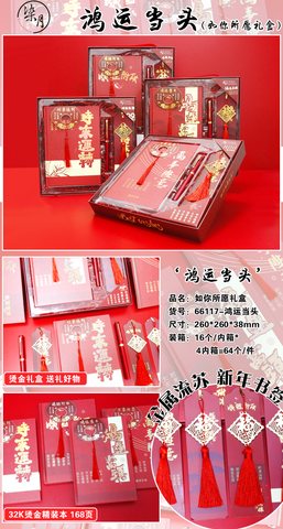 柒月66117如愿礼盒-鸿运当头