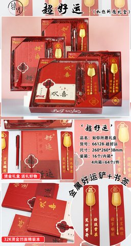 柒月66128如愿礼盒-超好运