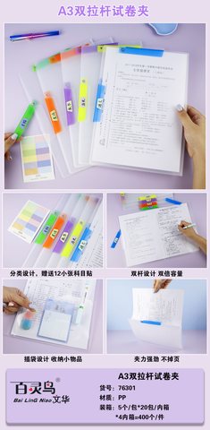 百灵鸟A3双拉杆试卷夹(资料册)