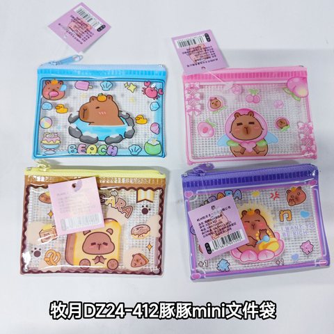 牧月DZ24-412豚豚mini文件袋/网格拉链袋