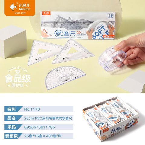 ↑小鱼儿1178套尺-20cm/软/白色