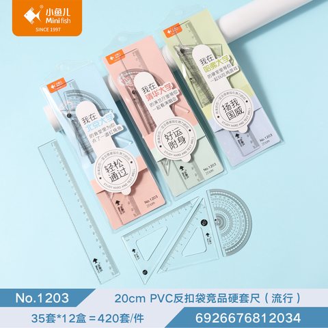 ↑小鱼儿1203套尺-20cm
