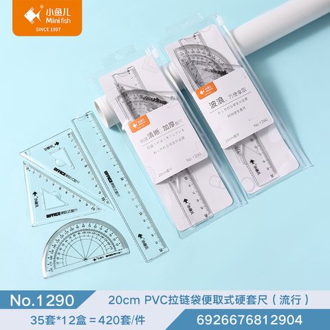 ↑小鱼儿1290套尺-20cm