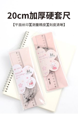 小鱼儿1299套尺-20cm