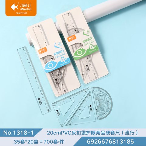 ↑小鱼儿1318-1套尺-20cm