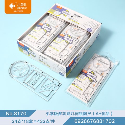 小鱼儿8170几何绘图尺