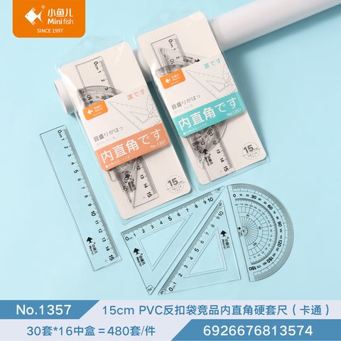 ↑小鱼儿1357套尺-15cm