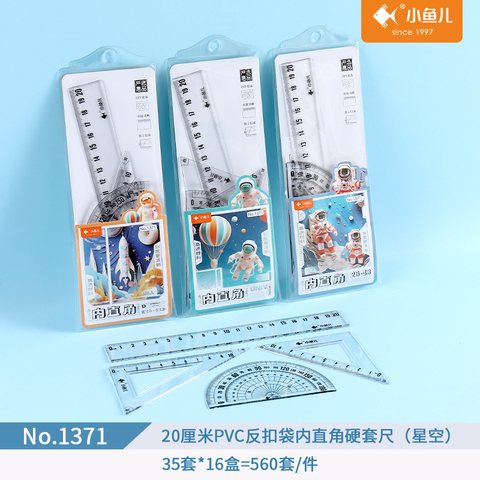 小鱼儿1371套尺-20cm