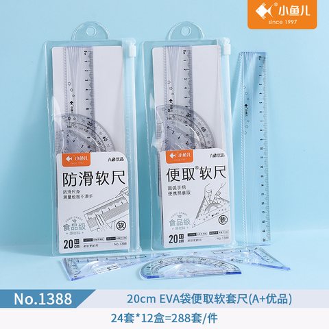 ■小鱼儿1388套尺-20cm/软