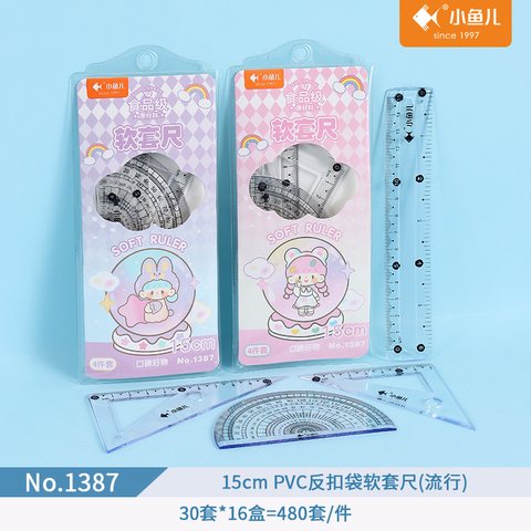 小鱼儿1387套尺-15cm/软