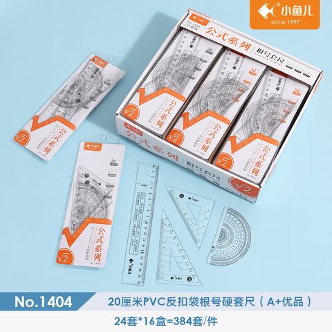 ■小鱼儿1404套尺-20cm