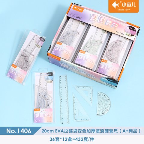 小鱼儿1406套尺-20cm/变色