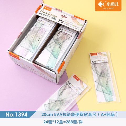 ↑小鱼儿1394套尺-20cm/软