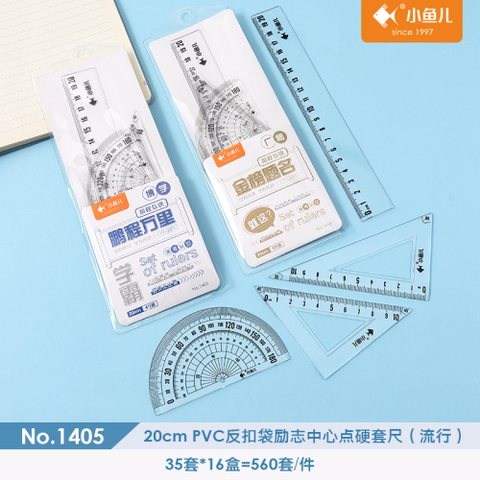 小鱼儿1405套尺-20cm