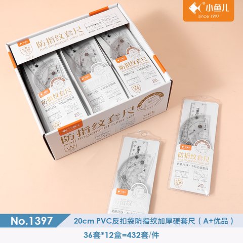 小鱼儿1397套尺-20cm/防指纹