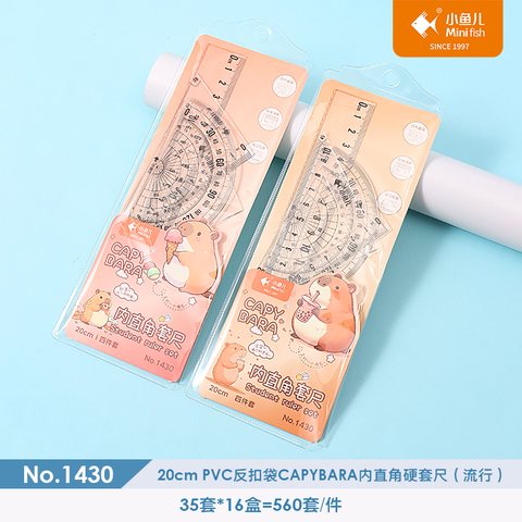 小鱼儿1430套尺-20cm