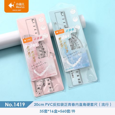 小鱼儿1419套尺-20cm