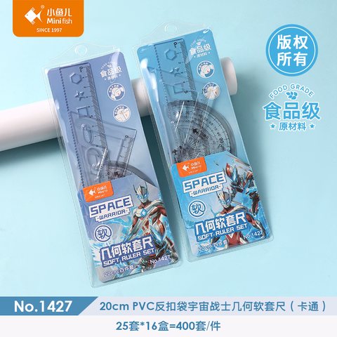 小鱼儿1427套尺-20cm/软