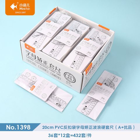 小鱼儿1398套尺-20cm/字母矫正