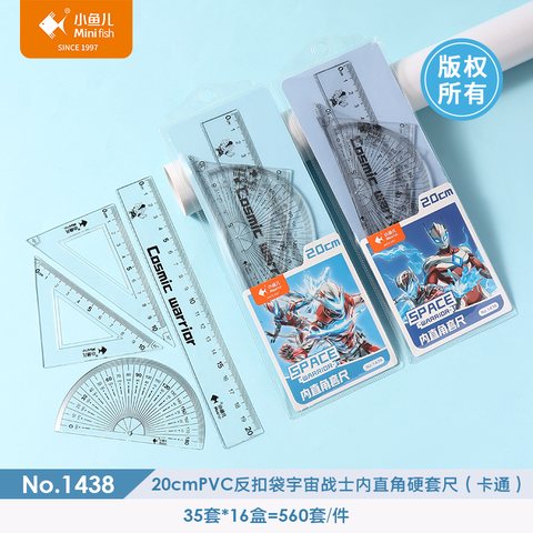 小鱼儿1438套尺-20cm