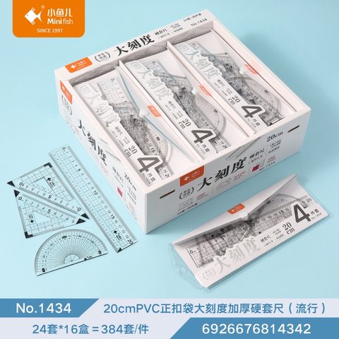 ↑小鱼儿1434套尺-20cm