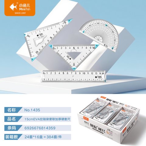 小鱼儿1435套尺-15cm