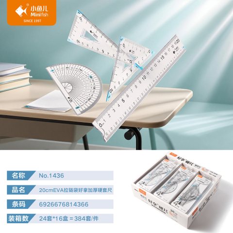 ↑小鱼儿1436套尺-20cm