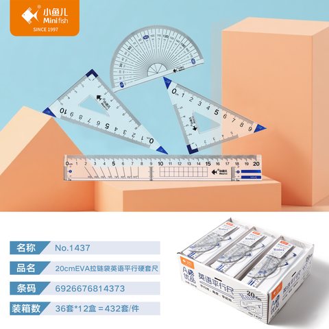 小鱼儿1437套尺-20cm