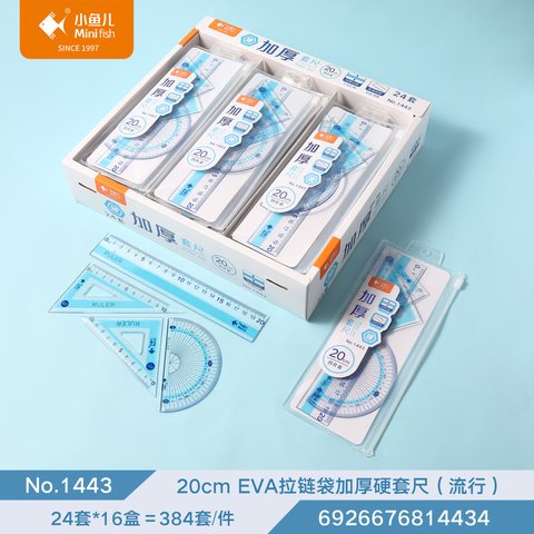 小鱼儿1443套尺-20cm