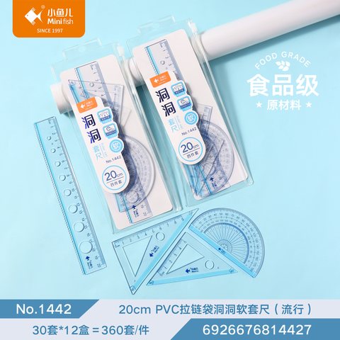 小鱼儿1442套尺-20cm/软