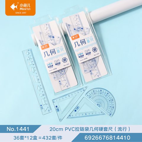 ↑小鱼儿1441套尺-20cm