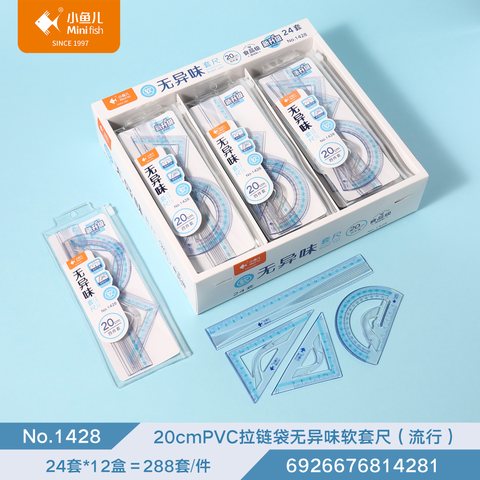 ↑小鱼儿1428套尺-20cm/软