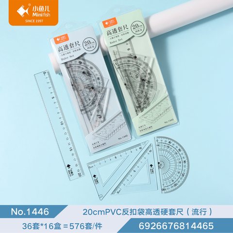 小鱼儿1446套尺-20cm