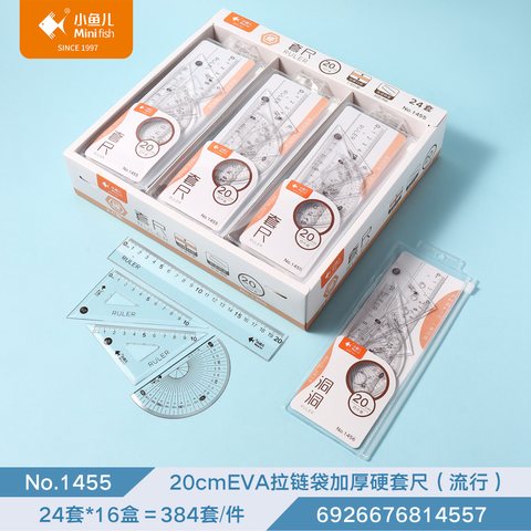 小鱼儿1455套尺-20cm