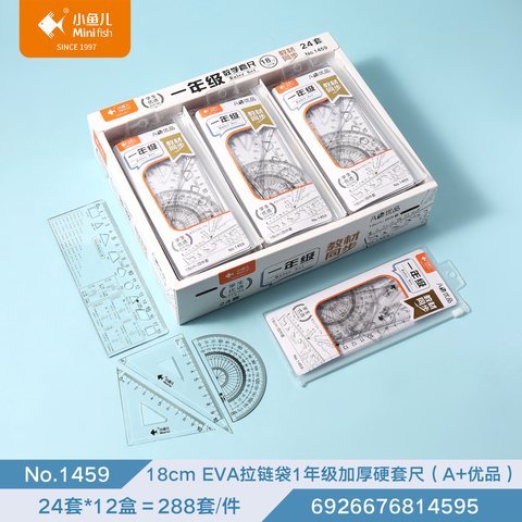 ↑小鱼儿1459套尺-18cm