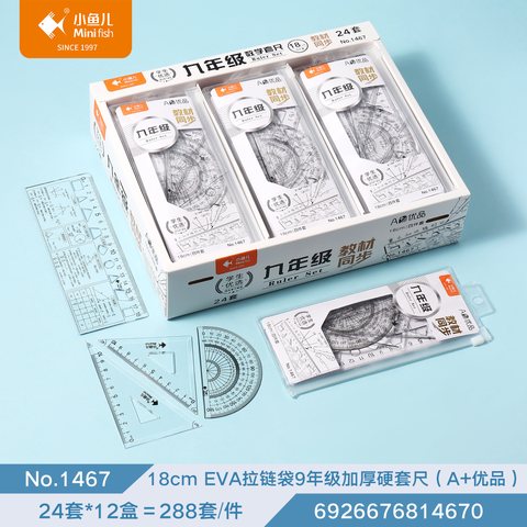 ↑小鱼儿1467套尺-18cm