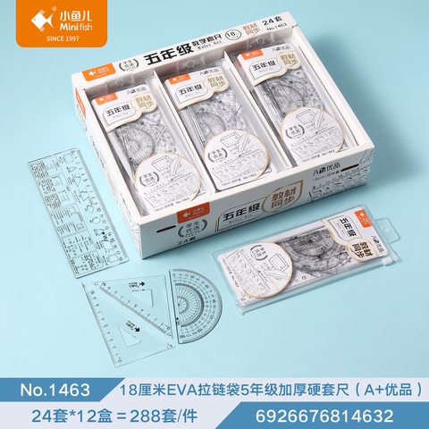 ↑小鱼儿1463套尺-18cm