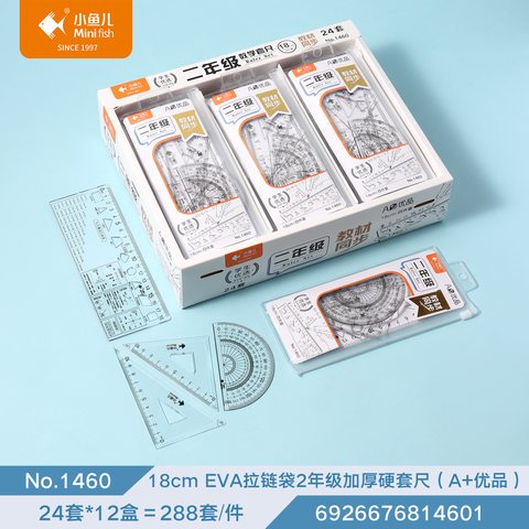 ↑小鱼儿1460套尺-18cm