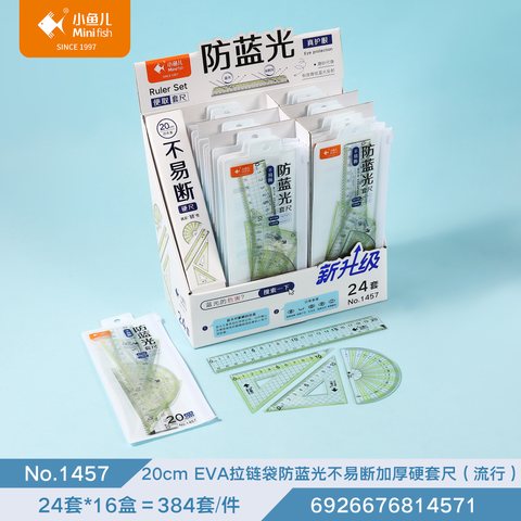 ↑小鱼儿1457套尺-20cm