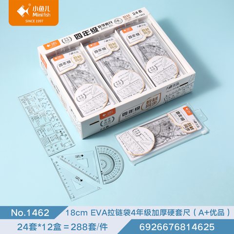 ↑小鱼儿1462套尺-18cm