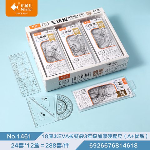 ↑小鱼儿1461套尺-18cm